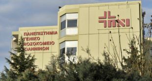 Ιωάννινα: Ξεκίνησε ο εμβολιασμός στο Πανεπιστημιακό Νοσοκομείο