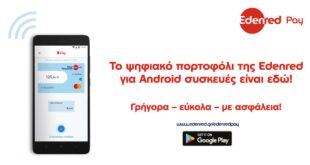 Νέα εποχή συναλλαγών για τους κατόχους Android με το ψηφιακό πορτοφόλι της Edenred