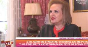 Ματίνα Παγώνη: Γιατί δεν έκανα παιδιά