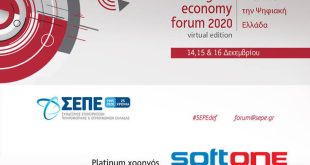 H SoftOne υποστηρίζει και συμμετέχει στο digital economy forum 2020 του ΣΕΠΕ με θέμα: «Χτίζοντας την Ψηφιακή Ελλάδα»