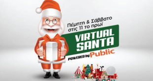 Οι Virtual Santa έρχονται live στο Facebook του Public, προτείνοντας δώρα για τους αγαπημένους μας