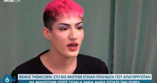 Θέμης Κανέλλος: Στο «Big Brother» μας απαγόρευαν να μιλήσουμε για κάποια γεγονότα και δεν έχουν φανεί ποτέ στις κάμερες