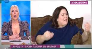 Η Αφροδίτη του Big Brother δέχθηκε πρόταση για να παίξει σε αισθησιακή ταινία
