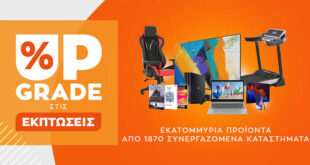 Το Public.gr κάνει Upgrade στις εκπτώσεις