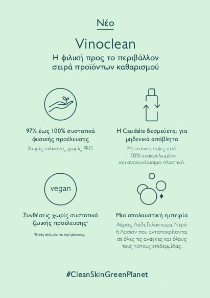 1 caudalie
