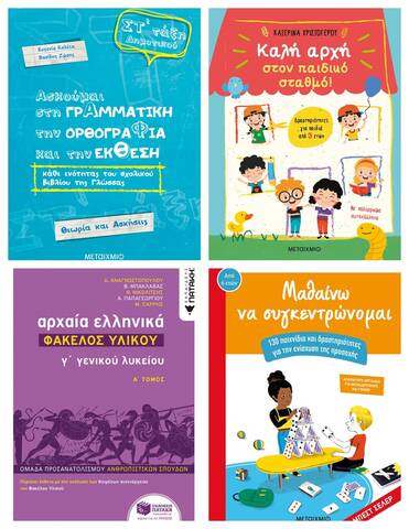 public back to school 3108 3