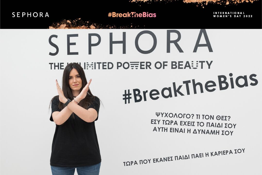 sephora 9