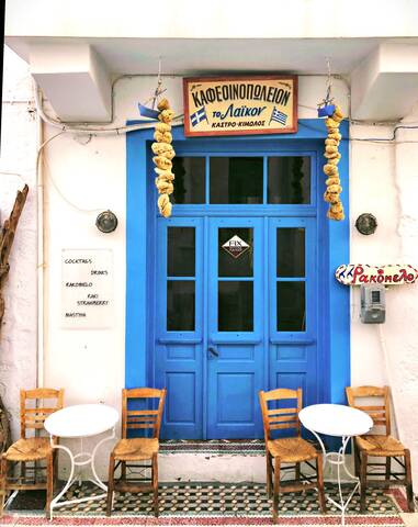 kafenio
